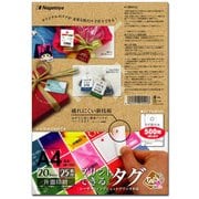 プリントできるタグ A4 25面付(500枚) 20シート NN-1025