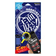 Gi6S-FBK [全面強化保護ガラスフィルム iPhone 6s 4.7インチ ブラック]