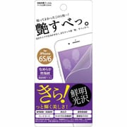 Fi6S-CL [艶スベ液晶保護フィルム iPhone 6s 4.7インチ]