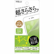 Fi6S-AG [超さらさら液晶保護フィルム iPhone 6s 4.7インチ]