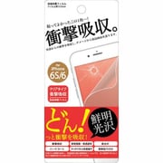 Fi6S-ASC [衝撃吸収クリア液晶保護フィルム iPhone 6s 4.7インチ]
