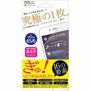 Hi6S-CL [ハイブリッドフィルム iPhone 6s 4.7インチ クリア]