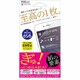 Hi6S-AG [ハイブリッドフィルム iPhone 6s 4.7インチ マット]