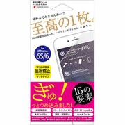 Hi6S-AG [ハイブリッドフィルム iPhone 6s 4.7インチ マット]