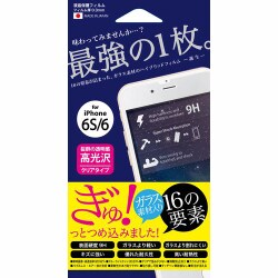 ヨドバシ Com 藤本電業 Hi6s Gcl ハイブリッドガラスフィルムiphone 6s 4 7インチ クリア 通販 全品無料配達