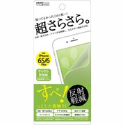 Fi6SP-AG [iPhone 6 Plus/6s Plus 超さらさら液晶保護フィルム さらさら防指紋]