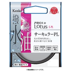 ヨドバシ.com - ケンコー Kenko 46S PRO1D ロータス C-PL [PL