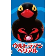 ウルトラアヒル ウルトラマンベリアル [キャラクターグッズ]