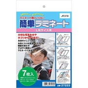 簡単ラミネート L判サイズ用 7枚入 27223