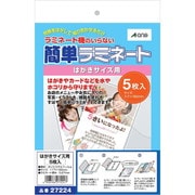 簡単ラミネート はがきサイズ用 5枚入 27224