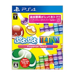 ヨドバシ Com セガ ぷよぷよテトリス スペシャルプライス Ps4ソフト 通販 全品無料配達