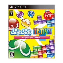 ヨドバシ.com - セガ ぷよぷよテトリス スペシャルプライス [PS3