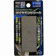 ♯1000 ダイヤモンドシート粘着付 30×70