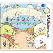 すみっコぐらし おみせはじめるんです [3DSソフト]