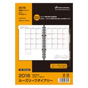 2016年版リフィル ルーズリーフダイアリー 月間ダイアリー カレンダースタイル マンスリー A5 20穴 LD273-6