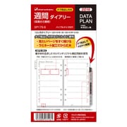 2016年版リフィル DATA PLAN 週間ダイアリー 見開き2週間 ウイークリー バイブル DP175-6