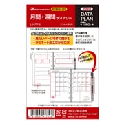 2016年版リフィル DATA PLAN 月間+週間ダイアリー マンスリー+ウイークリー ミニ LS477-6