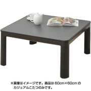 カジュアルこたつ 60×60cm ブラック ESK-603B
