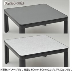 ヨドバシ.com - ヤマゼン YAMAZEN カジュアルこたつ 60×60cm