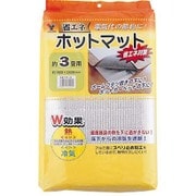 省エネホットマット 約3畳用 HM-32