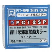 PC12SP [WWII 米国海軍艦艇色カラー ライトグレー 2本セット]