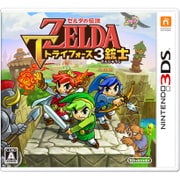 ゼルダの伝説 トライフォース3銃士 [3DSソフト]