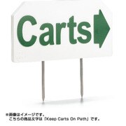 5610-04 デュラフレックスサイン ホワイト/文字グリーン「Keep Carts On Path」