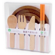 はじめてのおままごと 食器7点セット G05-1164