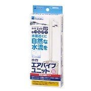 ボトムフィルター エイトコア交換パイプ セットS