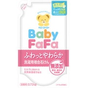 ベビーファーファ 複合石けん [詰替 0.72kg]