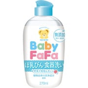 ベビーファーファ ほ乳びん食器洗い [本体 270ml]