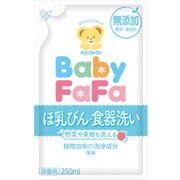 ベビーファーファ ほ乳びん食器洗い [詰替 250ml]