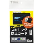 LB-SL3SB [スキミング防止カード 貼って剥がせるタイプ]