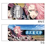 HG6120 [刀剣乱舞-ONLINE- 白刃消しゴム 宗三左文字]
