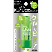 クルティア 緑 1個入 P-U5C7-G