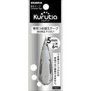 クルティア専用つめ替えテープ 1個入 P-RU5C7