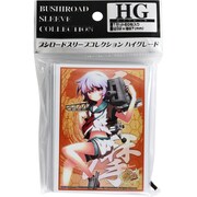 HG907 [ブシロードスリーブコレクションハイグレード 艦隊これくしょん -艦これ- 多摩]