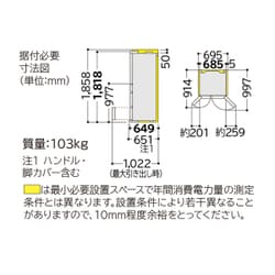 ヨドバシ.com - 日立 HITACHI R-G4800F XN [Gシリーズ 真空チルド 