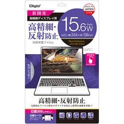 PC用フィルム 高精細反射防止 15.6ワイド SF-FLH156W