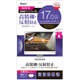 17.0W用 高精細反射防止フィルム SF-FLH170W