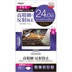 PC用フィルム 高精細反射防止 24.0ワイド SF-FLH240W