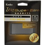 Zeta Super Slim 液晶保護ガラス ニコン D4S/D4用 ZCG-ND4S