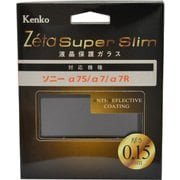 Zeta Super Slim 液晶保護ガラス ソニー アルフア7S/7/7R用 ZCG-SA7S