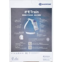 ヨドバシ.com - バウアーファインド Bauerfeind オモTrain 62040005 チタン サイズ5(上腕周径：32-36cm)  左右兼用 1枚入り [サポーター 肩用] 通販【全品無料配達】