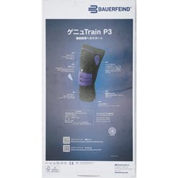 正規品 本物 新品バウアーファインド ゲニュTrainP3 黒 右膝 サイズ3 Bauerfeind ひざサポーター バウアーファインド ゲニュトレイン