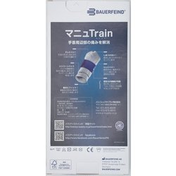 ヨドバシ.com - バウアーファインド Bauerfeind マニュTrain W199