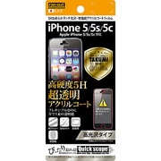 RT-P5SFT/O1 [iPhone 5/5s/5c 5H 高光沢タイプ 5Hなめらかタッチ光沢 防指紋アクリルコートフィルム]
