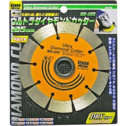ヨドバシ.com - ケンオー KENOH SD125 [ウルトラダイヤカッター セグメント] 通販【全品無料配達】