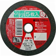 切断砥石 5枚組 100mm