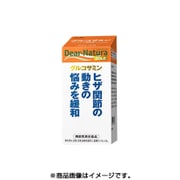 グルコサミン 360粒入り（60日分） [ディアナチュラゴールド 機能性表示食品]